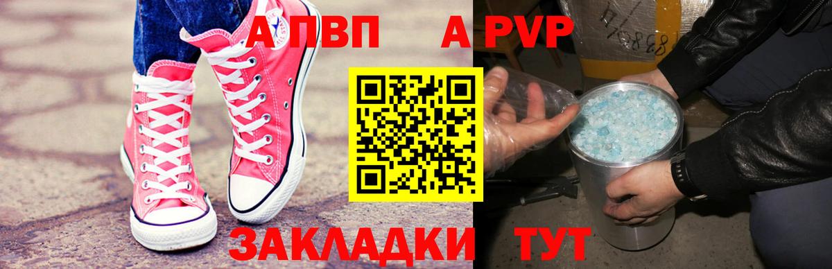 Альфа ПВП VHQ  APVP мука  A-PVP  Вход с VPN  Тверь 