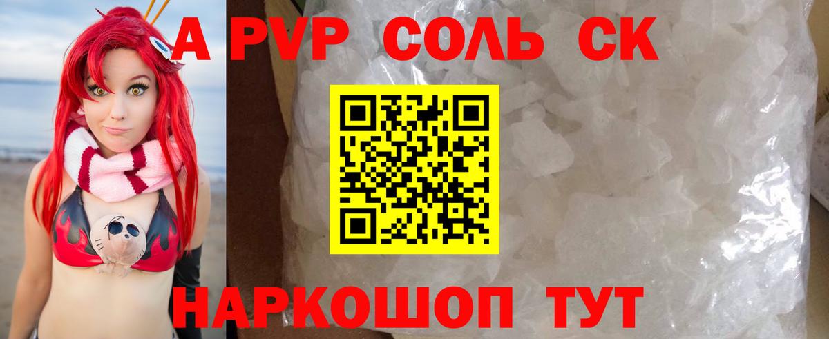 Alpha PVP Crystall Тверь