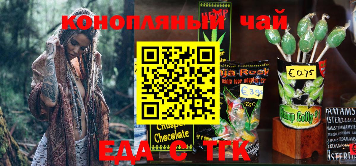 Cannafood марихуана Тверь