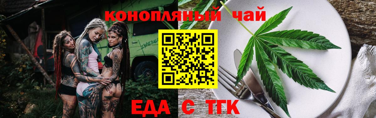 Тверь  Печенье с ТГК конопля  Вход с VPN 
