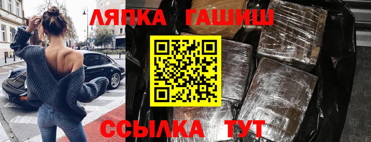 ГАШ Premium  ГАШ AMNESIA HAZE  ГАШИШ  Вход с VPN  Тверь 