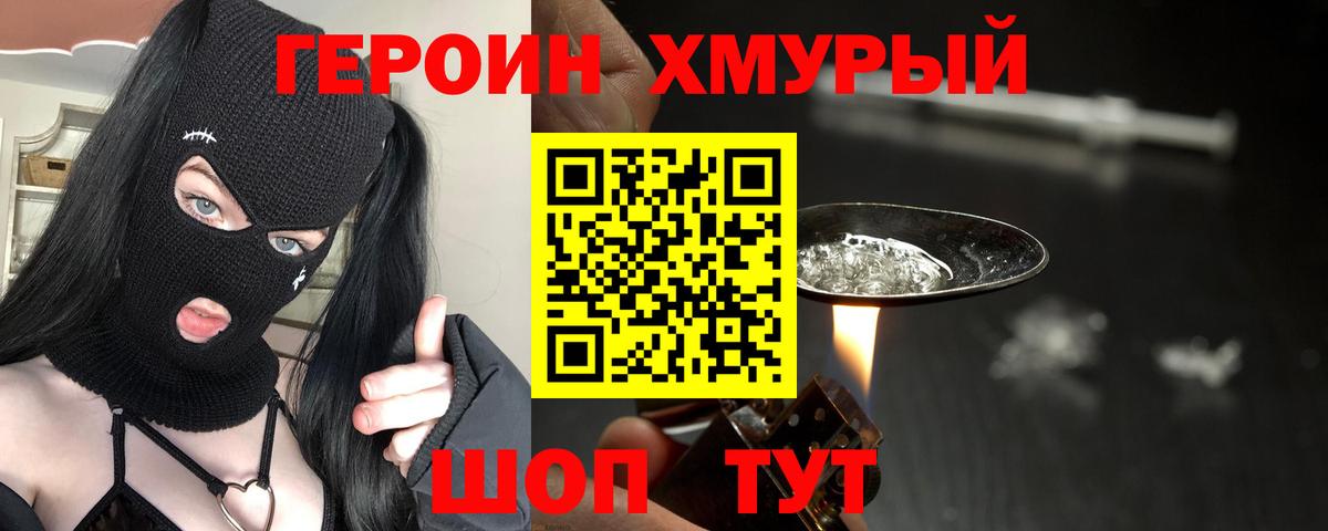 Героин гречка Тверь
