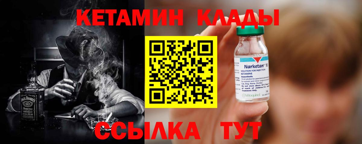 Тверь  КЕТАМИН VHQ  Вход с VPN 