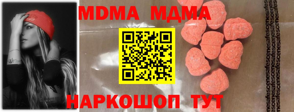 МДМА кристаллы  МДМА crystal  Вход с VPN  Тверь 
