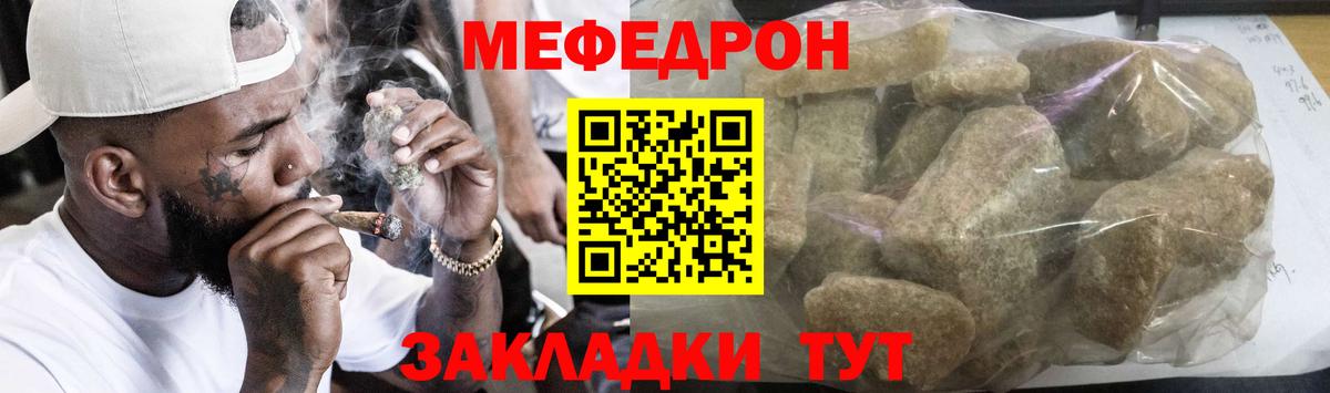 МЕФ мука Тверь