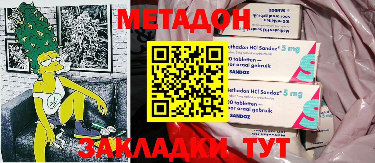 Тверь  МЕТАДОН VHQ  МЕТАДОН кристалл  Вход с VPN 