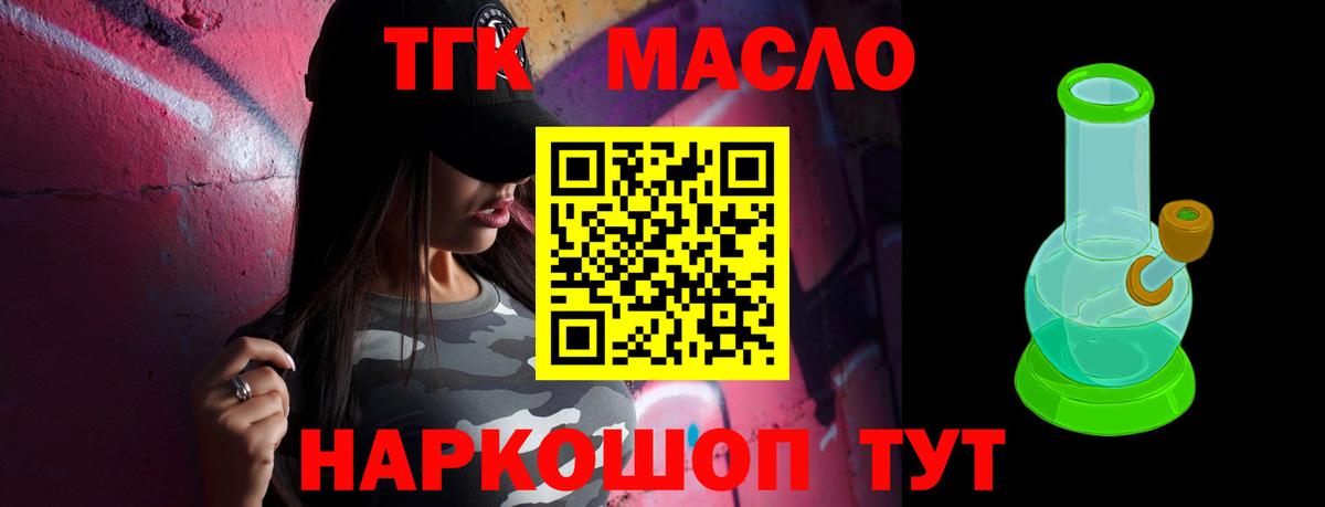 блэк спрут зеркало  Дистиллят ТГК вейп с тгк  Тверь  Вход с VPN  ТГК THC oil 